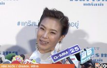 “คริส” ยิ้มถูกยกเป็นไอดอลเซ็กซี่จอแบน ยันไม่คิดอัพอึ๋ม 