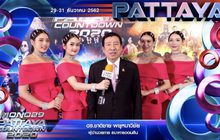 ผู้บริหารออมสิน ชวนร่วมงาน PATTAYA COUNTDOWN 2020