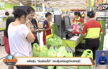 คลังลุ้น “ชิมช้อปใช้” กระตุ้นเศรษฐกิจปลายปี