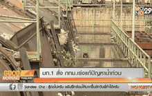 มท.1 สั่งกทม.เร่งแก้ปัญหาน้ำท่วม