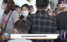 ศบค.ยืนยันทัวร์จีนยังเข้าไทยไม่ได้