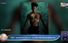“โตโน่” ขอเบรกว่ายน้ำข้ามเกาะ แพลนซื้อเครื่องมือแพทย์ช่วย รพ.