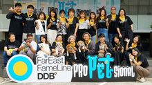Far East Fame Line DDB Group เปิดตัว “ProPETsional” ยูนิตใหม่ เสริมแกร่งแบรนด์สัตว์เลี้ยง ด้วยกลยุทธ์เข้าใจคนรักสัตว์อย่างแท้จริง