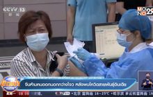 จีน สั่งห้ามคนกว่างโจวออกนอกเมือง หลังพบโควิดสายพันธุ์อินเดีย