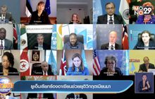 ยูเอ็นเรียกร้องอาเซียนช่วยยุติวิกฤตเมียนมา