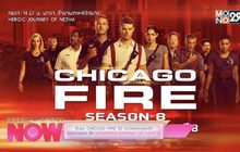 รับชม CHICAGO FIRE S8 หน่วยผจญเพลิง เย้ยมัจจุราช ปี8 ทุกวันเสาร์และวันอาทิตย์ เวลา 10.00 น.