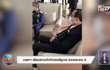 นายกฯ เยี่ยมสถานกักตัวของรัฐบาล ย่านพระราม 9