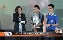 Motion News Break 1 (08-07-59)