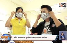 เจ๋ง! กทม.เปิด 8 ศูนย์สอนทำหน้ากากอนามัยผ้าฟรี
