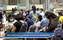 สปสช.จ่ายเงิน4แสนชดเชยผู้เสียชีวิตรายแรกจากการฉีดวัคซีนโควิด