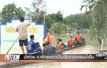 Motion News break 3 08-01-60