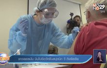 ชาวเยอรมัน บินไปฉีดวัคซีนสปุตนิก วี ถึง รัสเซีย