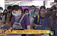 รอรับเลย! เงินบัตรคนจน และเราชนะ เดือน ก.พ.