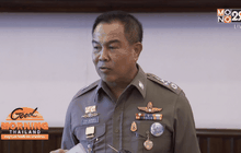 ผบ.ตร.ยืนยันทำตามขั้นตอนถอดยศ “พ.ต.ท.ทักษิณ”