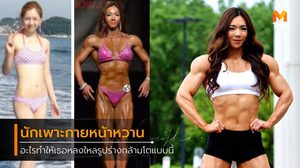 ยอน วู จี จากสาวเกาหลีร่างเล็ก สู่นักเพาะกายหน้าหวาน