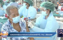 ชมรมแพทย์ชนบทเสนอระดมฉีดแอสตร้าฯใน กทม.-ปริมณฑล