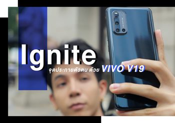 Ignite Your Night, Made your Style จุดประกายตัวตน ด้วย  vivo V19