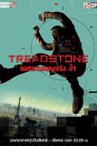 Treadstone ยอดจารชนคนจริง ปี 1