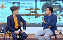 วาทกรรมการเมืองคนวงการบันเทิงกับเพชร-กรุณพล