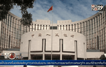 ค่าเงินผันผวนกระทบเศรษฐกิจเอเชีย