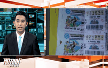 ถูกหลอกซื้อสลากฯ ปลอมเสียเงินไป 2 ล้านบาท