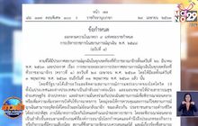 นายกฯออกคำสั่งเบรคผู้ว่าฯทั่วปท.ผ่อนคลายล็อกดาวน์