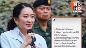 แพทองธารแจงดราม่า “เขกหัวละหนึ่ง” ยันไม่พูดคำหยาบ-ไม่ตั้งใจแรงใส่นักข่าว