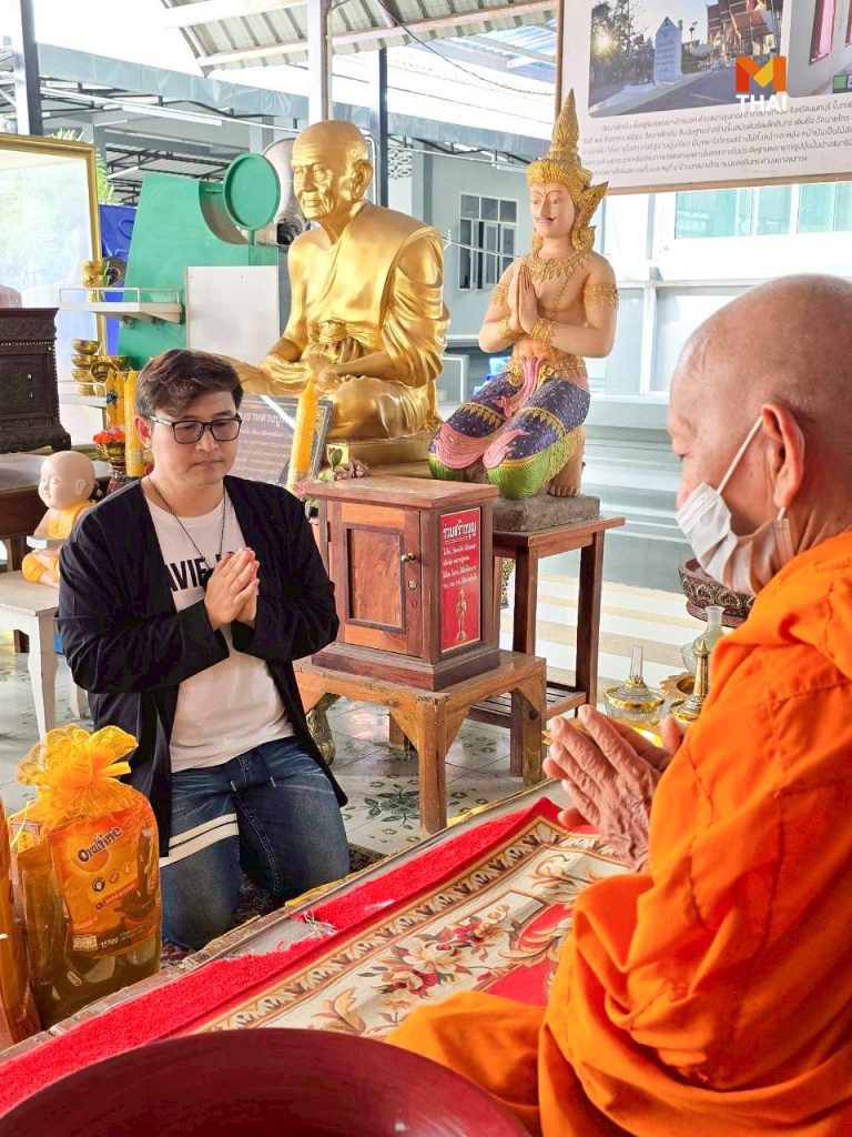 ถวายสังฆทาน