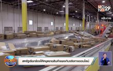 สหรัฐเรียกร้องให้หยุดขายสินค้าแพงเกินจริงทางออนไลน์