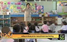 เตรียมหารือธนาคารคลอดโครงการแก้หนี้ครู