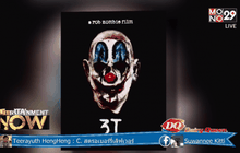 จากคนดนตรี สู่นักทำหนังระดับโลก (ตอน 1)