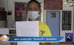 สุดทน บุกแจ้งเอาผิด”พันตำรวจโท”เชิดเงินผ้าป่า