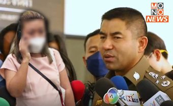 “บิ๊กโจ๊ก” เผย เหยื่อ “แอม ไซยาไนด์” ล่าสุดมี 14 คดี เสียชีวิต 14 รอด 1 พบบุคคลใกล้ชิดมีส่วนเกี่ยวข้องร่วมมือ