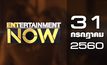Entertainment Now 31-07-60