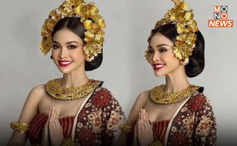 แฮชแท็ก #ENGFA_BalineseCostume ติดเทรนด์โลก! หลัง “อิงฟ้า วราหะ” โชว์ชุดประจำชาติบาหลี
