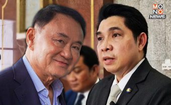 ถกเข้ม! เกือบ 3 ชม. ยังไร้ข้อสรุปปมหมอรักษา “ทักษิณ” เตรียมส่งให้ ”สมศักดิ์“ ชี้ขาดพรุ่งนี้