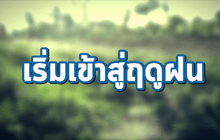 The Day News Update 23-05-59
