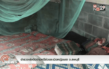ตำรวจเร่งติดตามคดีล่วงละเมิดหญิงชรา จ.ลพบุรี