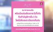 ‘ออมสิน’ เร่งคืนเงินเยียวยา 5 พัน ให้ลูกค้า ภายใน 3 วัน
