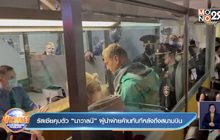 รัสเซียคุมตัว “นาวาลนี” ผู้นำฝ่ายค้านทันทีหลังถึงสนามบิน