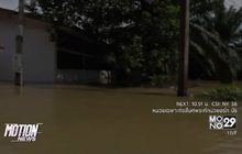 สถานการณ์น้ำท่วม จ.สุราษฎร์ฯ-ตรัง