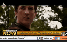 เผยตัวอย่างสุดดาร์คของ “Fantastic Four” ฉบับรีบู้ท