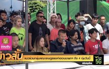 แนวร่วมกลุ่มคณะราษฎรรอคำตอบนายกฯ ถึง 4 ทุ่มวันนี้