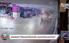 แห่แชร์คลิป! ! “ขี้เกียจลงไปเข็นป้ายกั้น ขับชนดะไถลไปชนรถคันอื่น”