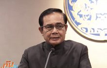 นายกรัฐมนตรี เผยรู้ที่อยู่ “ยิ่งลักษณ์” แล้ว