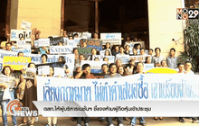 ตลท.ให้ผู้บริหารเนชั่นฯ ชี้แจงห้ามผู้ถือหุ้นเข้าประชุม