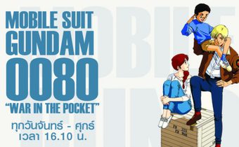 Mobile Suit Gundam 0080 : War in the Pocket