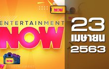 Entertainment Now 23-04-63