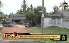 สสจ.นราธิวาสแถลงพบผู้ติดเชื้อสายพันธุ์แอฟริกาใต้