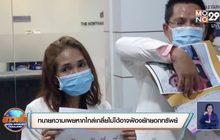 ทนายความเผยหากไกล่เกลี่ยไม่ได้อาจฟ้องยักยอกทรัพย์
